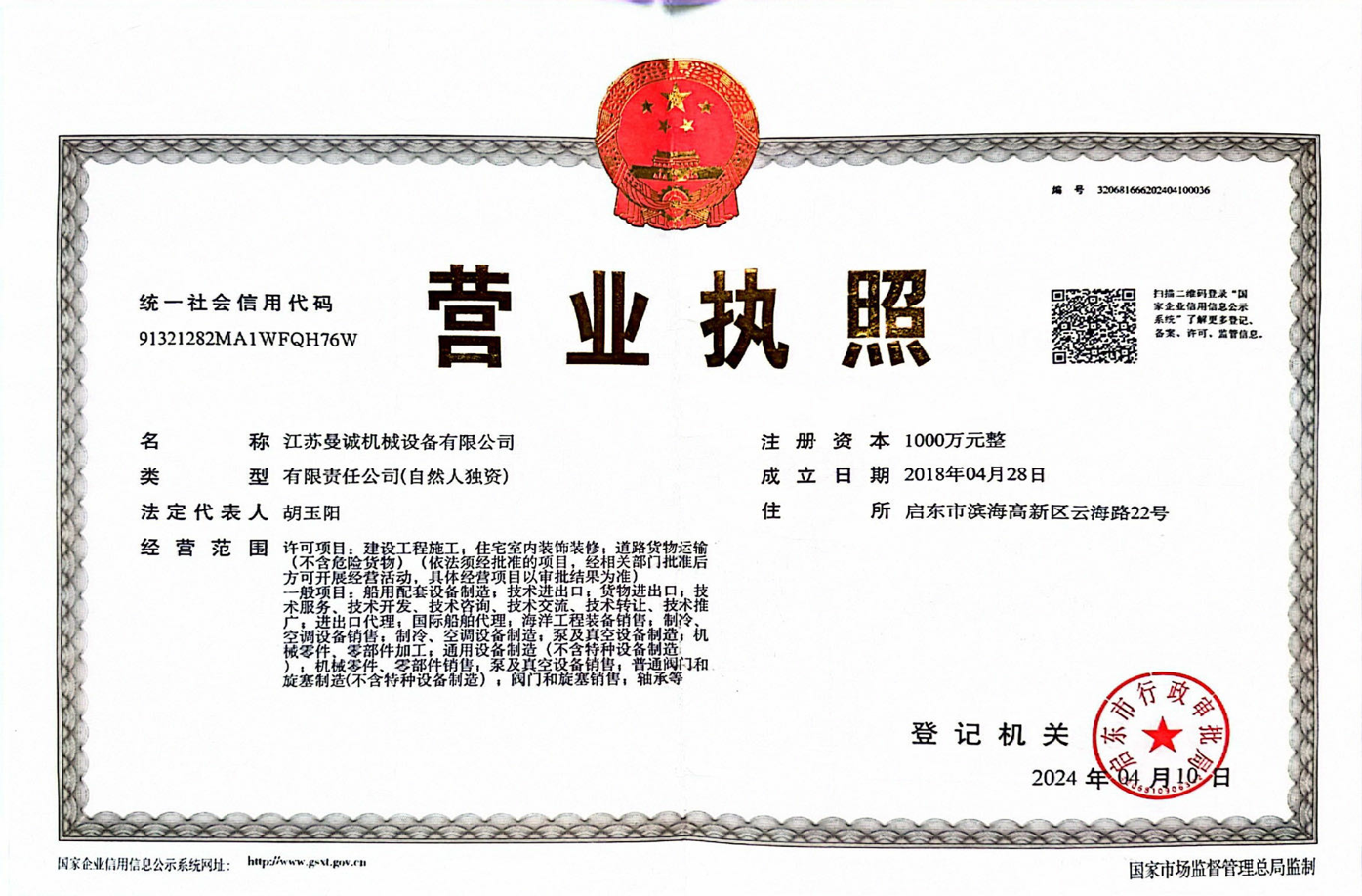Company Certificate 1